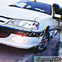 میگم به سلامتی اون چشات.  که ه...