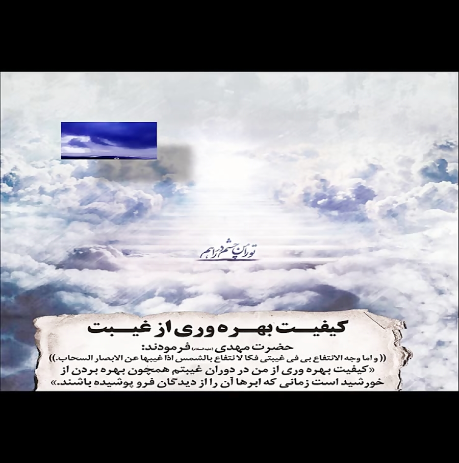 خورشید پشت ابر