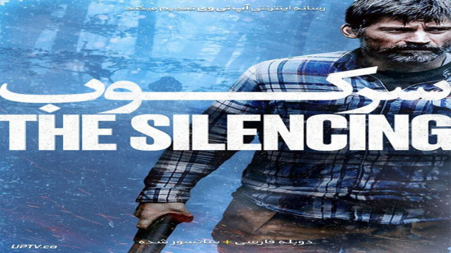 دانلود فیلم The Silencing 2020 سرکوب با دوبله فارسی زمان5648ثانیه
