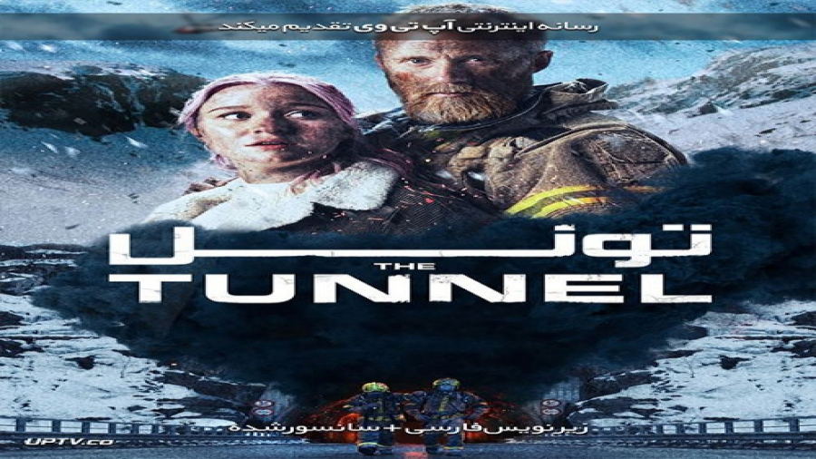 دانلود فیلم The Tunnel 2019 تونل با زیرنویس فارسی زمان5949ثانیه