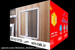 تعویض پنجره قدیمی در متل قو تع...