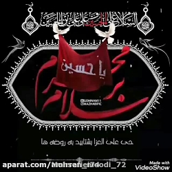 مداحی محرم 99