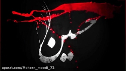 یاس میگوید حسین، دلدار میگوید....