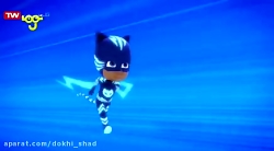 کارتون شب نقاب  این قسمت قدرت...