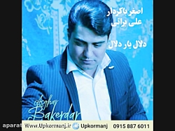 دانلود آهنگ کرمانجی جدید اصغر...