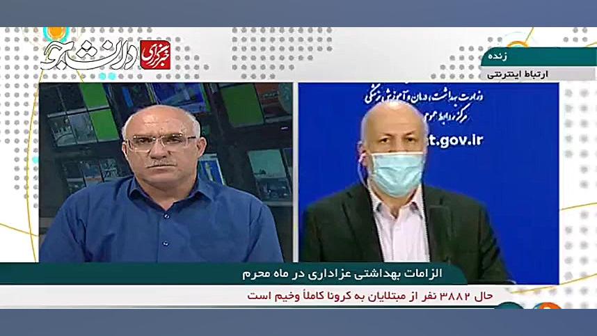 معاون مرکز سلامت محیط و کار وزارت بهداشت در رابطه با الزامات بهداشتی عزاداری در بیولوژی تکوینی