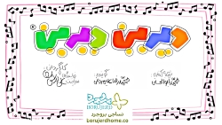 دیرین دیرین - ماسک بزن