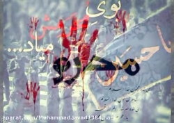 ماه محرم آمد