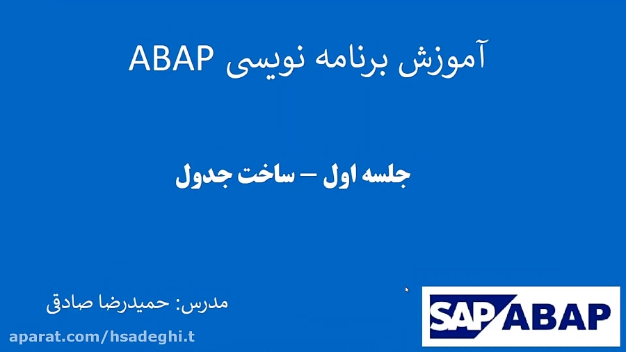 abap-dictionary-se11