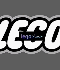 اولین مسابقه ی کانال حسامLego...