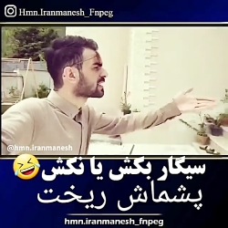 طنز هومن ایرانمنش