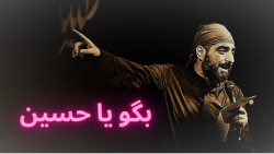 مداحی محرم سید مجید بنی فاطمه...