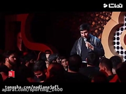 نوحه سینه زنی  مداحی حاج مهدی...