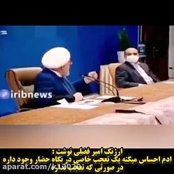 پست عجیب ارژنگ امیر فضلی