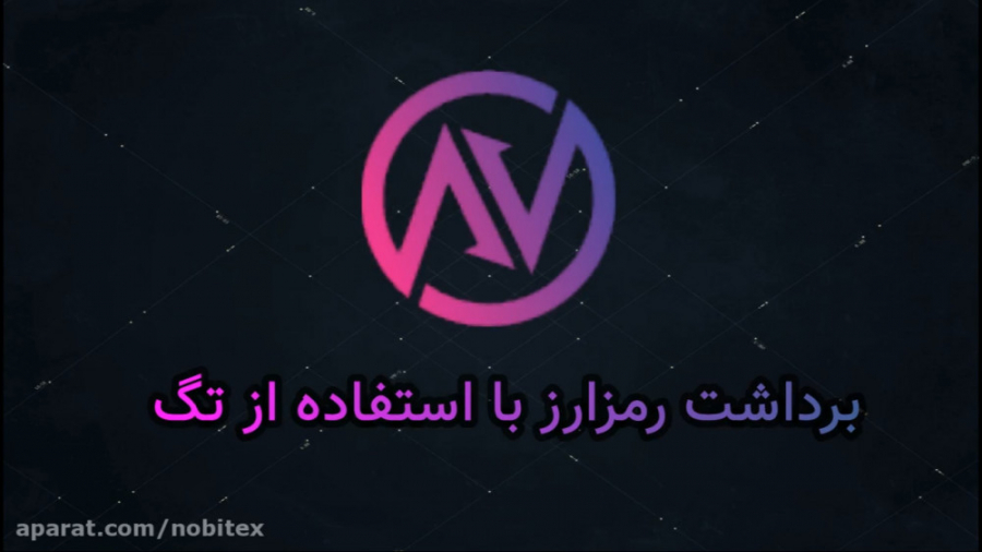 برداشت , رمزارز , حساب , کاربری , نوبیتکس , (با , تگ) , ویدئو , نمونه , وارد , تگ , اجباری , مشاهده , دقت , انتقال , ارزهایی , ریپل , بایننس , کوین , لومن , آدرس , اکسچنج , حتما , ممو , مقصد , اینصورت , تراکنش , درستی , انجام