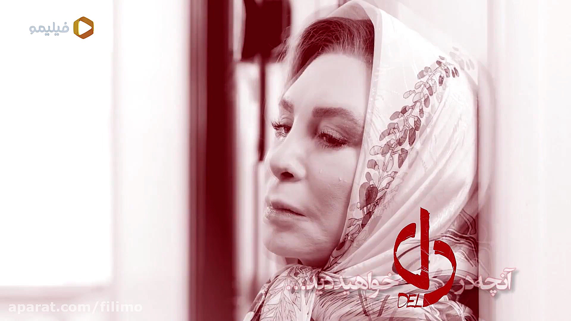 آنچه در قسمت 35 سریال دل خواهید دید زمان47ثانیه