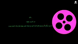 اگر ویدیو هام لایک کنید و دنبا...