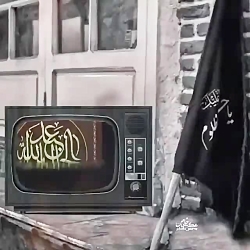 محرم و مداحی ، نوحه زیبا