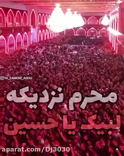 محرم نزدیک است