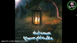 نصیحت استاد خیرآبادی و نوکری ا...