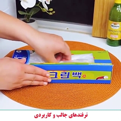 ترفندهای خانه داری (حتماً ببین...
