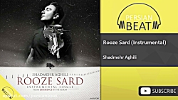 شادمهر عقیلی  روز سرد (بیکلام)