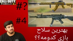 معرفی بهترین گان ها و بهترین ا...