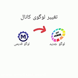 تغییر لوگوی کانال ما