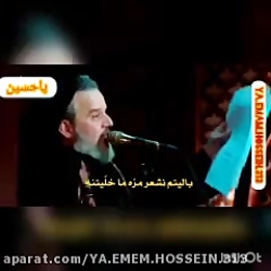 مداحی وسینه زنی جاج ملا باسم