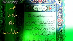 کلیپ تبریک ماه مبارک رمضان