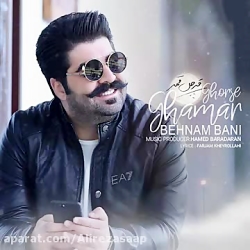 آهنگ قرص قمر 2