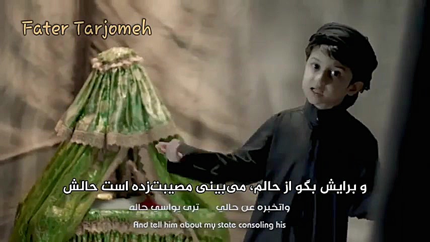 يا طير عليك الله | أباذر الحلواجي و سلمان (ترجمه‌) PEFR