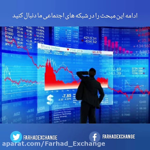 فرهاد , اکسچنج , مجموعه , آموزشی , تحلیل , بلاکچین , مقدم , سلیمی , توانید , صفحات , مجازی , وبلاگ , علاقه , مندان , جلسات , دعوت , بیان , نظرات , انتقادات , سازنده , آموزش , پست , اشتراک , مطالب , یاری