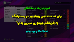 راهنمای کامل تمرین دادن به باز...