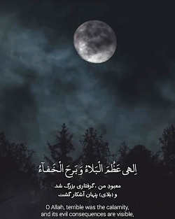 در این روز عزیز برای شفای همه...