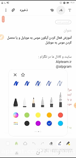 آموزش متصل کردن موس به موبایل