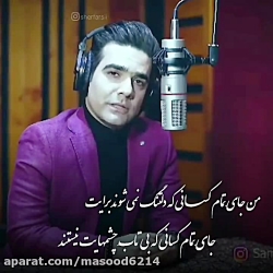 دلم برایت تنگ شده