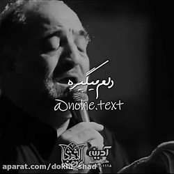 مداحی ماه محرم _ماه عاشقی_حاج...