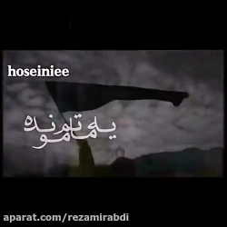 اگه دلتنگ محرمی این کیلیپ رو ح...