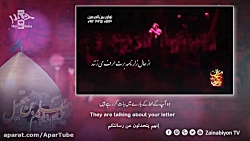 حرف آخر حضرت مسلم ( روضه جانسو...