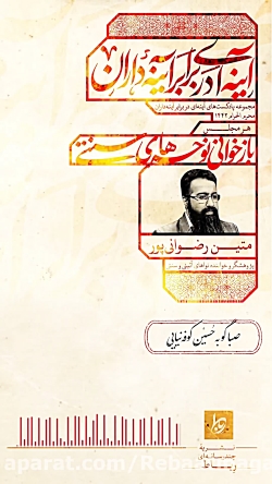 بازخوانی نوحه&zwnj;های سنتی