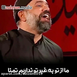 نوحه ای از حاج محمود کریمی