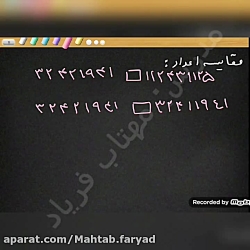 ریاضی پنجم(یادآوری عدد نویسی و...