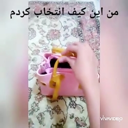 جمع کردن کیف