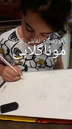 آموزشگاه آنلاین نقاشی کودکان ا...