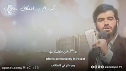 آقا جان | نوحه جدید | مداحی |...