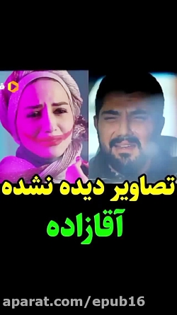 تصاویر دیده نشده از سریال آقاز...