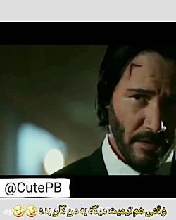 وقتی هم تیمیت میگه به من گان ب...