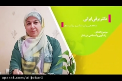 دکتر زیبا ایرانی در برنامه روزخوش شبکه جهانی جام جم