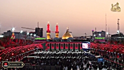 زیارت عاشورا با صدای مسلم زمان...